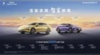 宝骏享境预售价13.28万元起！以越级体验成就20万内最强家轿
