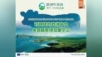 可持续的欧洲牛肉，来自翡翠绿岛爱尔兰