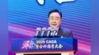 鼻咽癌、结直肠癌、液体活检成果集中亮相：华南整合肿瘤学大会开幕