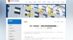 演员李某，被判刑11年！骗取他人投资款<em>200</em>多万元