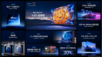 重磅新品！海信发布2025超级大单品小墨<em>E5Q</em> Pro