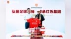 官方：张外龙出任重庆铜梁龙主帅，目标本赛季率队冲超