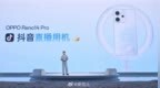 OPPO Reno14 <em>Pro</em> 的定位是直播神机，直播能力六维图全面