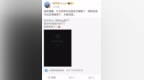 4月29日，部分用户反馈，领克<em>App</em>等吉利集团旗下汽车品牌应用出现故