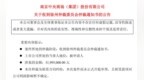 遭索赔近<em>5200</em>万元！中央商场陷租赁纠纷，已连续三年亏损