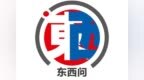东西问·武夷论坛丨马思劢：东学西渐，为何道家思想更受欢迎？