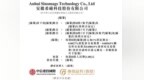 新股消息|希磁科技递表港交所 在全球磁性传感器行业的中国公司中排名第一