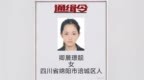 【#高颜值女通缉犯出狱后当主播#自称“改邪归正”，账号已被封】<em>201</em>