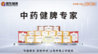 振东制药闪耀2025乌镇健康大会，引领健康产业新风尚