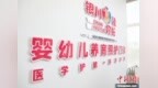 宁夏首家婴幼儿养育照护门诊开诊