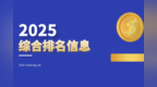 2025十大资质正规现货投资理财<em>App</em>平台最新排名一览