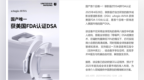 联影医疗<em>DSA</em>获FDA认证