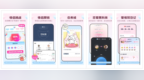 情侣必备的情侣<em>app</em>排行榜，感情迅速升温