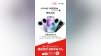 3699元起！来京东参与vivo X200s预售享国家补贴立省500元