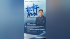 标杆100丨杭州永荣实业：协同创新 打造“厂商+渠道+院校”铁三角模式