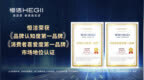 恒洁斩获“双第一”背后：解码国货品牌价值跃迁的“双引擎”