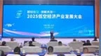 智绘低空 领航未来 2025低空经济产业发展大会在射洪举办