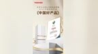 再获权威认可！东芝大白梨冰箱获“好产品”认证，揭秘何为全能保鲜的巅峰体验