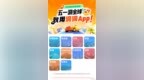 “五一”游全球就用滴滴<em>App</em> 百元券包等你来领