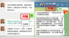 TikTok Shop跨境电商提醒：警惕不法分子利用假冒<em>APP</em>诈骗