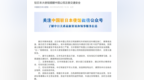有中国公民在日本驾驶<em>摩托车</em>时，被碾轧身亡，肇事者逃逸！中国驻日本大使馆紧急提醒