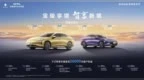 宝骏享境预售价13.28万起 以越级体验成就20万内最强家轿