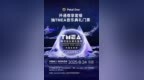 订华为 Petal <em>One</em> 尊享套餐，抽 TMEA 音乐典礼门票！顶流阵容等你来见