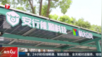安行能源科技携手国家级实验室启动“守护者计划”筑牢社区充电安全防线