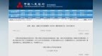<em>550</em>亿元！央行发布公告
