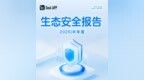 守护数字净土，Soul <em>App</em>《2025生态安全半年报》揭示多维治理成效