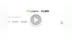美团正式上线LongCat <em>App</em>，可体验语音通话等新功能