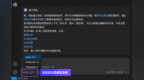 在 <em>IDE</em> 里用 DeepSeek 满血版模型，看这篇就够了