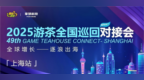 掌慧科技携手Google、NewsBreak、Quora、MediaGo共同落地海外游戏产研、发行对接会，报名人数超上限