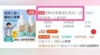 京东已上线胖东来商品？平台客服最新回应