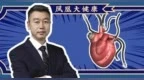 “欧尼斯饮食法”究竟是什么？它真能“逆转心脏病”吗？