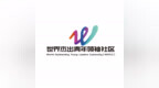 世界杰出青年领袖社区 <em>World</em> Outstanding Young Leaders Community（WOYLC）