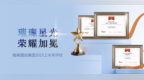 【荣誉揭晓】雅阁酒店集团2025上半年评优结果公布