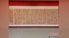 《任智五体书周兴嗣千字文七种》图书发行仪式举办