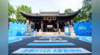 穿联名西服喜提金榜！报喜鸟<em>ONE</em>西服×夫子庙成求职季最强buff