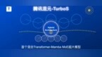 腾讯混元-TurboS：首个混合Transformer-Mamba MoE超大模型来了