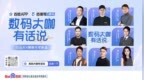 百度数码2025年大升级，带来创作者借势起飞新路径