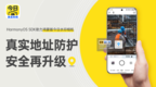 HarmonyOS <em>SDK</em>助力鸿蒙版今日水印相机，真实地址防护再升级