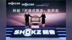 韶音与立讯精密深化战略合作，共绘开放式质造新蓝图