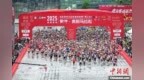 2025贵马开跑 全球3.5万名跑者尽享“爽爽贵阳”