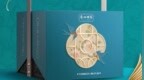 广州酒家：本年度自有品牌月饼累计销量1398万盒，同比增长1.75%