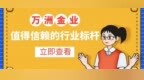 万洲金业<em>app</em>下载官网地址，一键安装现货黄金交易软件