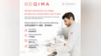 第137届广交会将至 启迈QIMA为中国制造“卖全球”提供合规保障