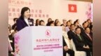 港区妇联代表联谊会第九届理事会就职典礼举行　陆海当选新一届会长