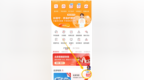 聚焦用户满意度 人保<em>app</em>功能升级