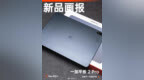 #爱范儿图赏# 一加平板 2 <em>Pro</em>：性能直接点满，全为游戏娱乐服务